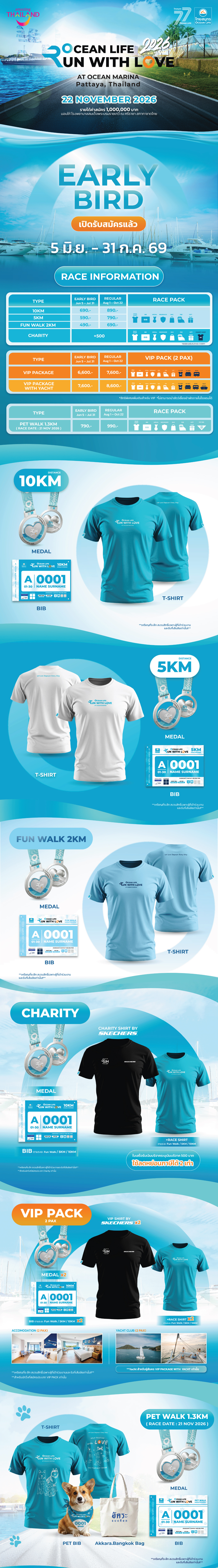 Ocean Life Run With Love